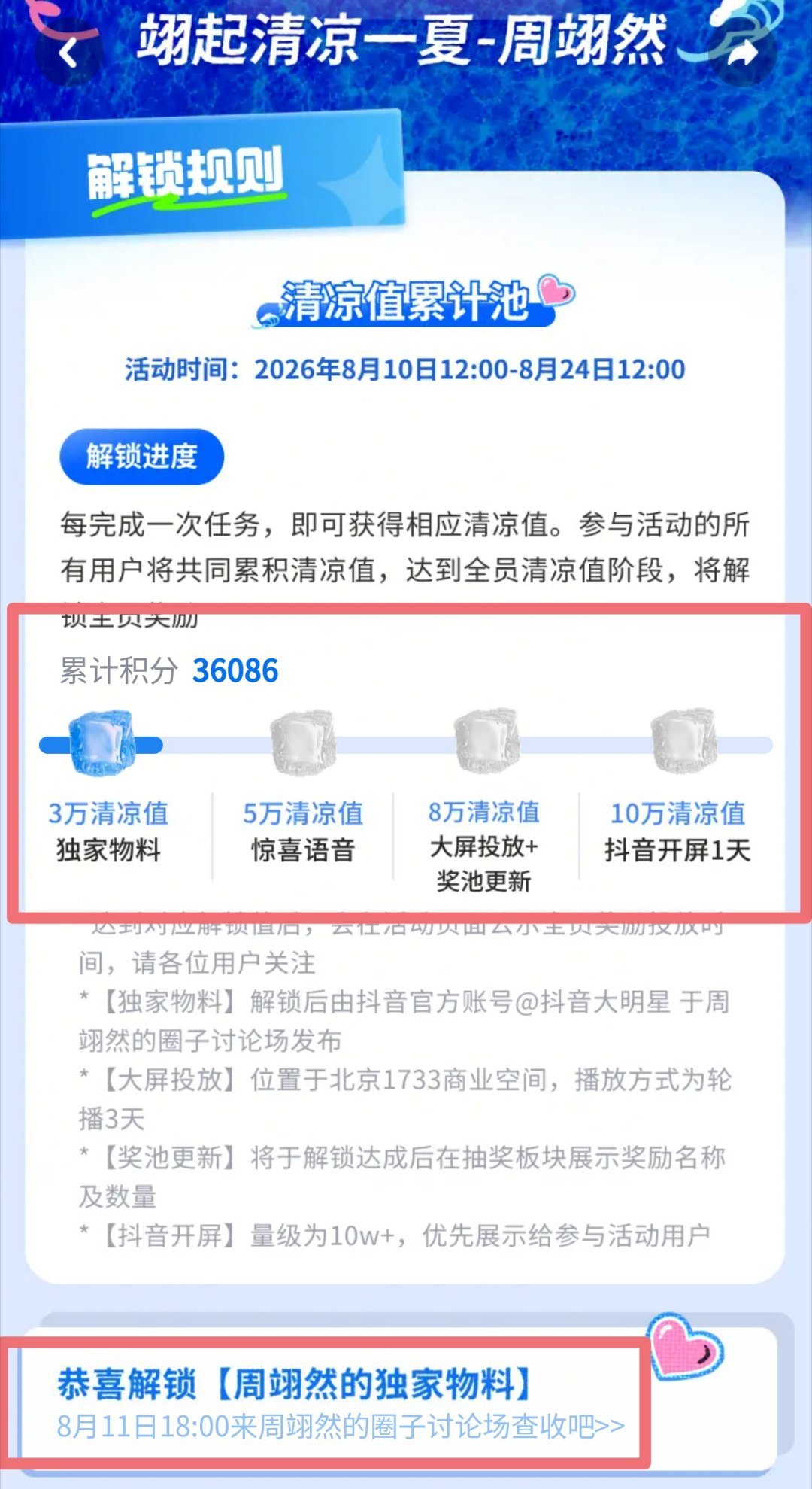 20：00前继续专注综艺投票，多拉票‼️红之请前往dy官方旗舰店预约，顺手就做了