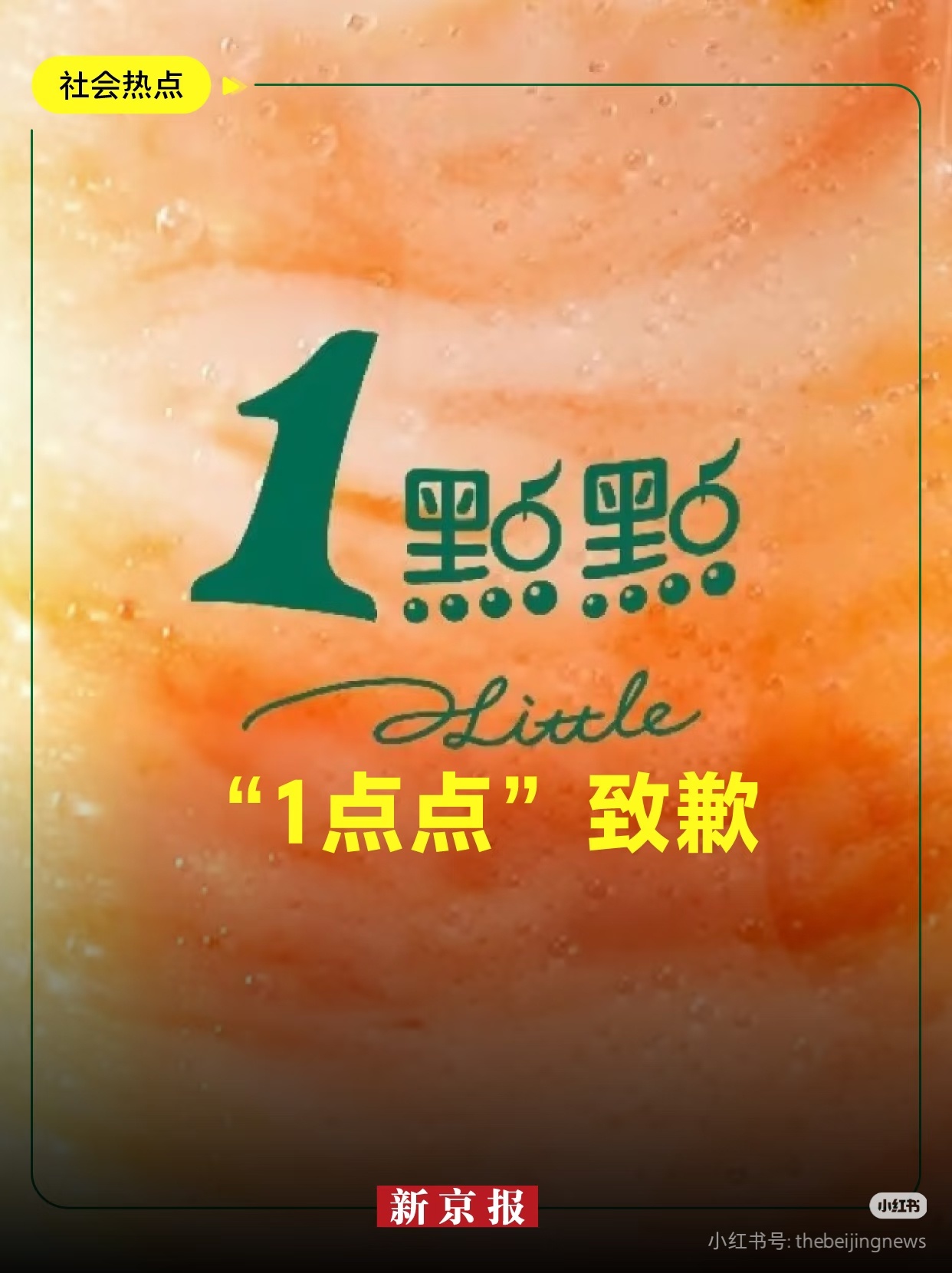 一点点 背刺一点点你怎么了，我最喜欢喝的藏青咸盐奶绿