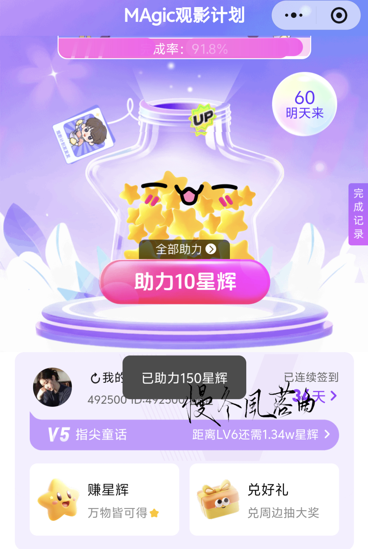 ⭐7.17捡回星星“海报上的七巧板可以有无数的形变，那些情绪心事共存在我们身上，