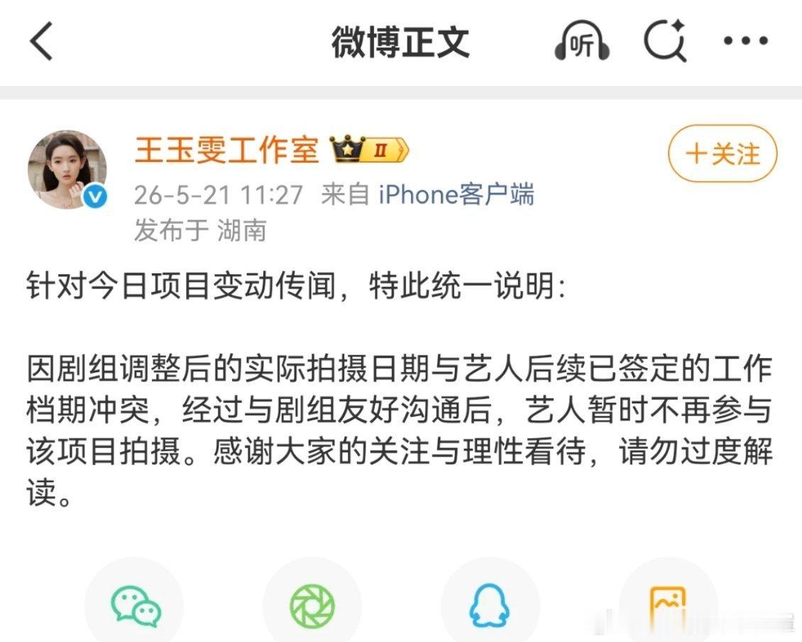 被截胡了
