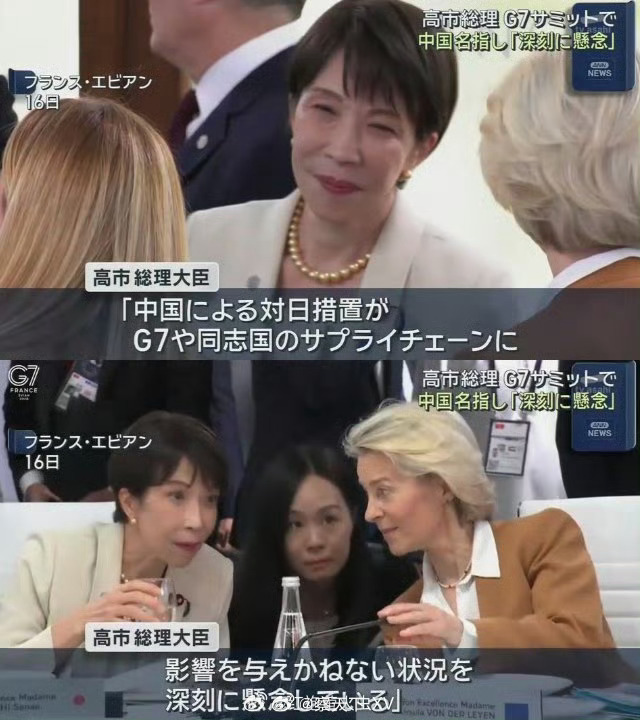 G7峰会再次操弄涉华议题G7峰会反对改变台海现状法国G7 峰会闭幕并发表联合声明