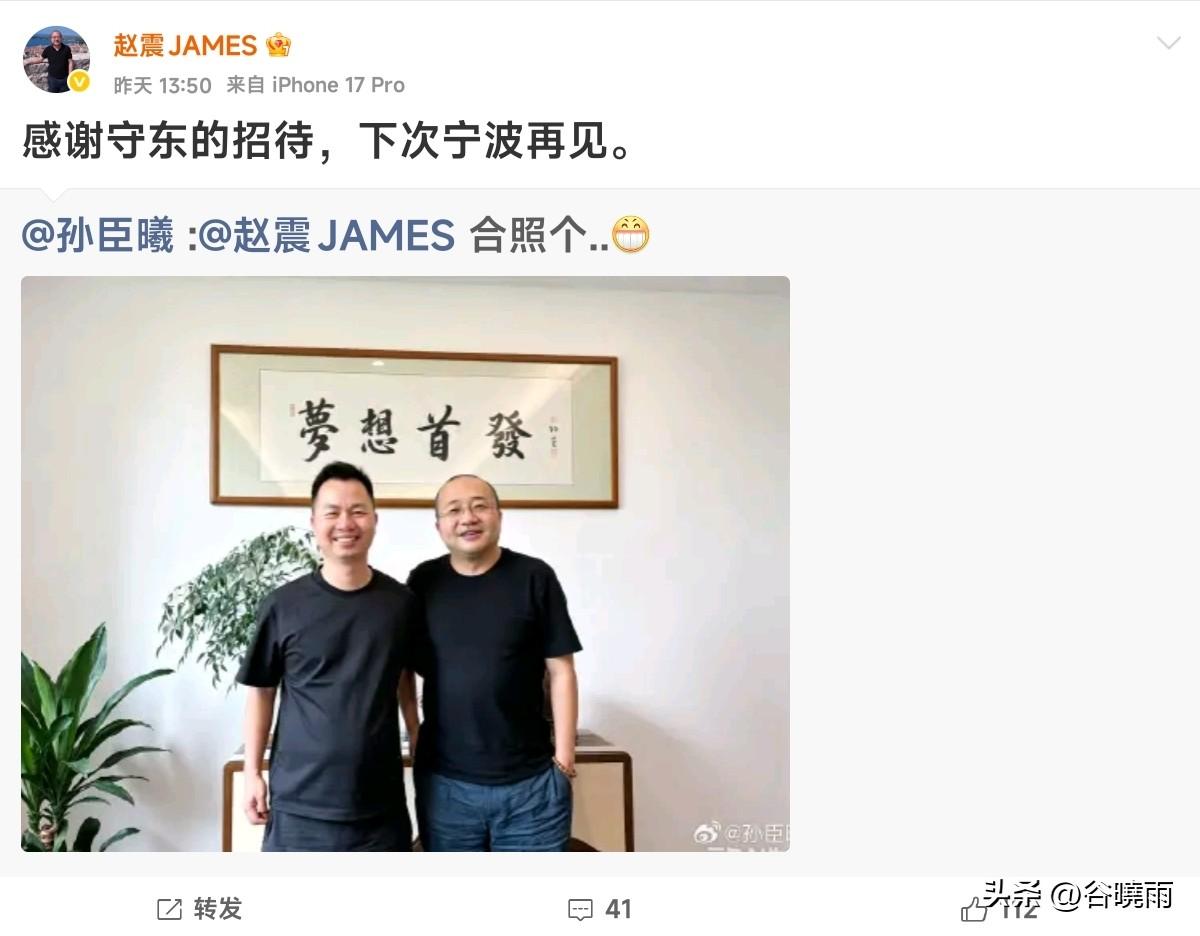 国少球员孙臣曦的父亲孙守东和著名足记赵震老师相逢了，一张照片给人无限的遐想！
孙