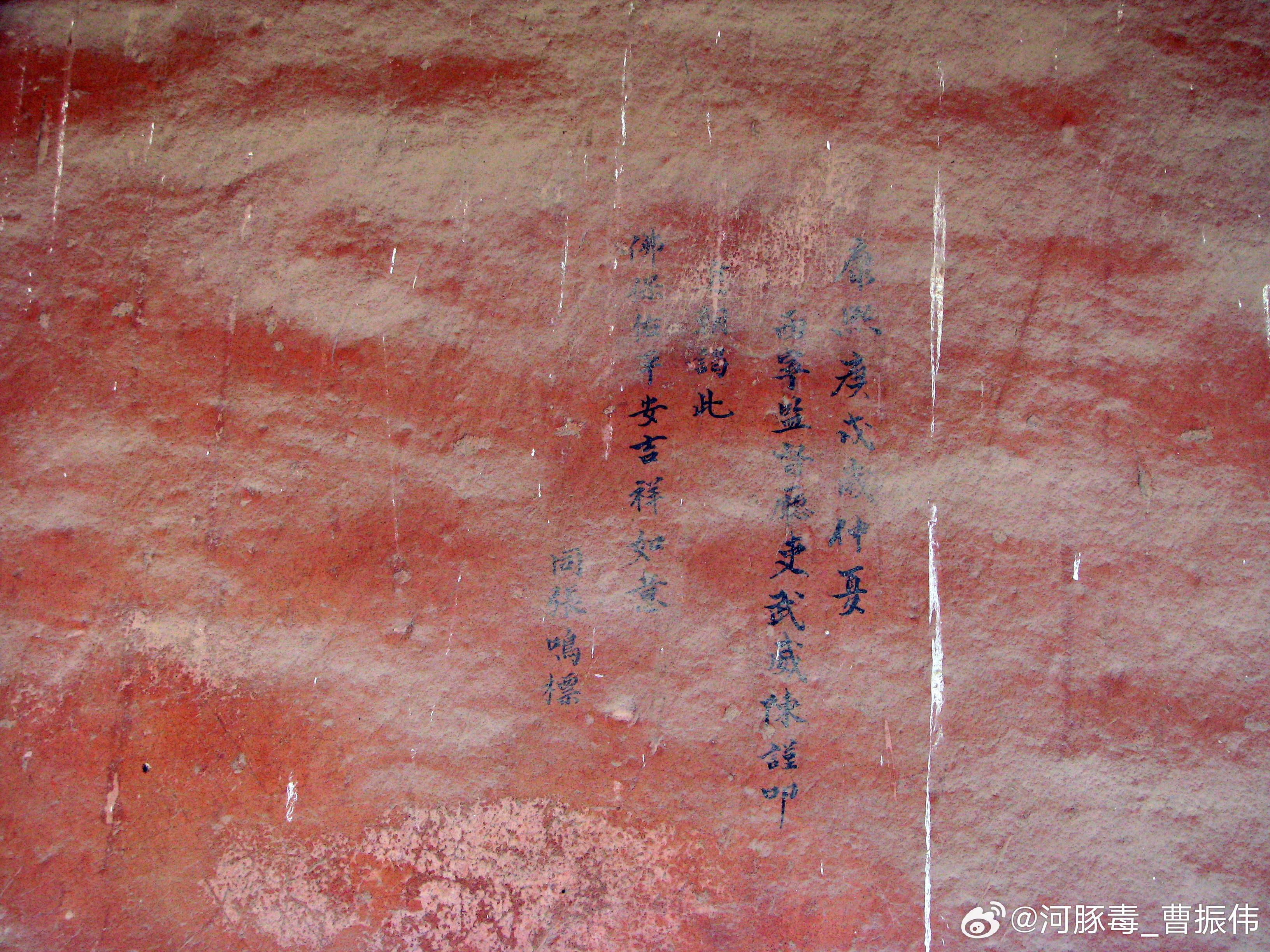 瞿昙寺隆国殿外墙康熙-乾隆-嘉庆-道光朝题记 