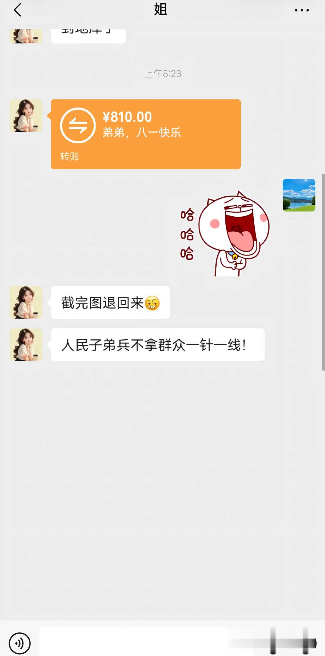 哦！