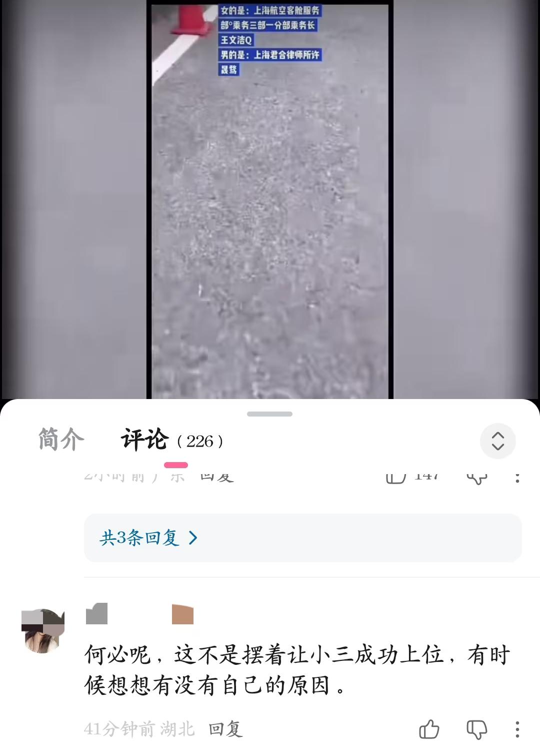 这位网友的观点很新颖呀，

王文洁做为三，本应受到谴责，

没想到这位网友却认为