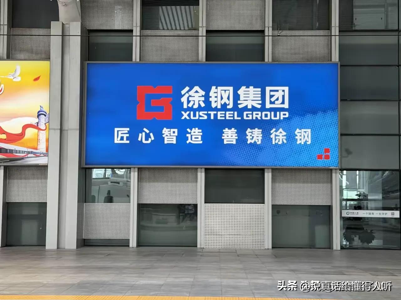 徐州高铁站怎么没有丰县三蹦子广告呢[灵光一闪]