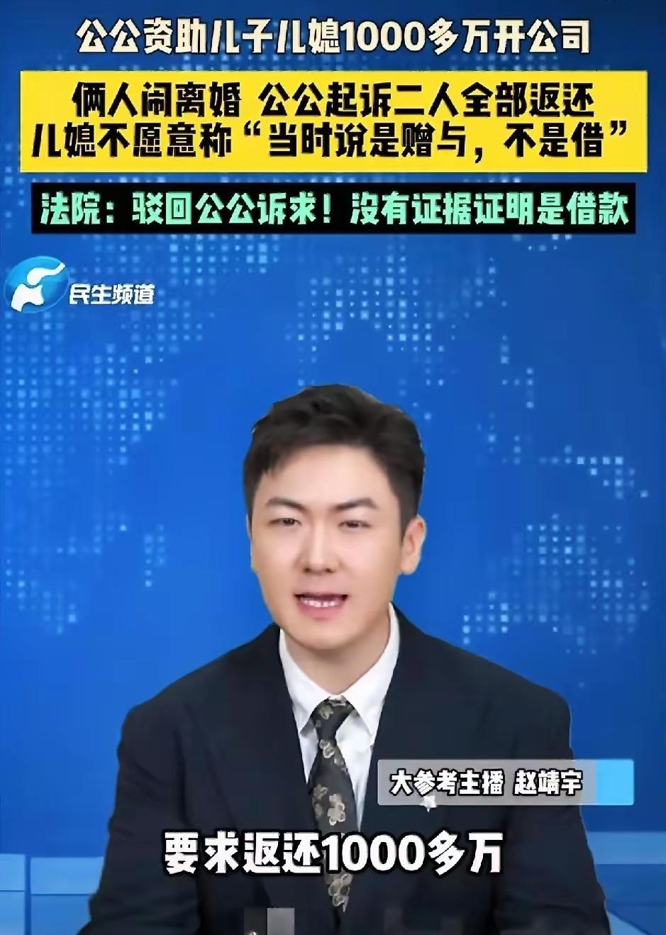 千万转账引离婚大战，借款还是赠与？法律和情理如何平衡
 
湖北仙桃，一女子和丈夫