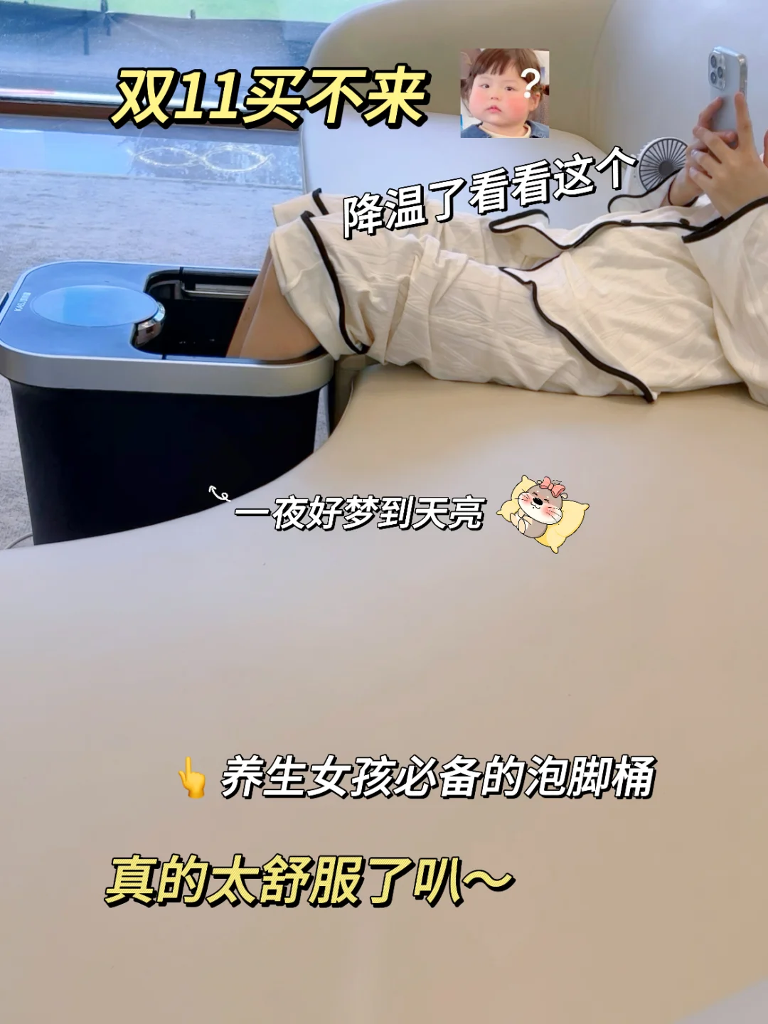 现在的泡脚桶已经进化成这样了吗 （双11必看