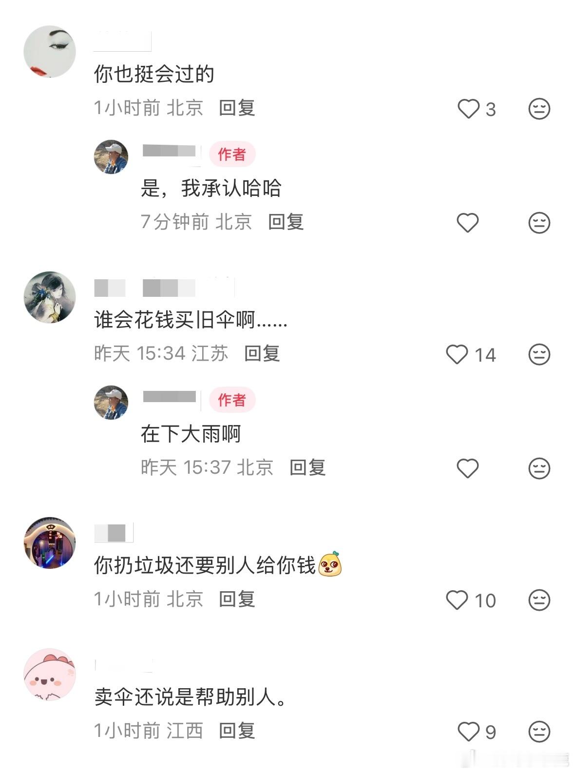 民间艺术观察