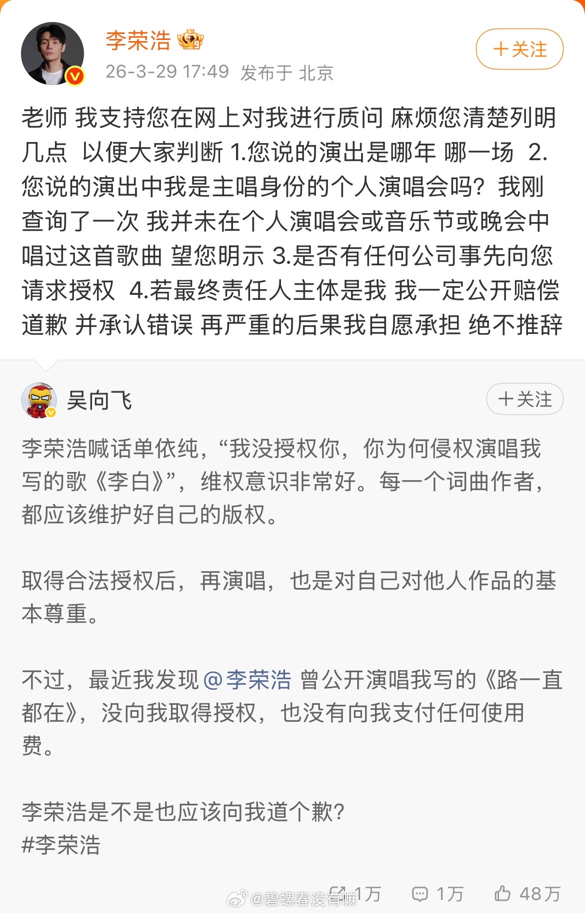 40岁高精力男生的一天下次微博之夜的微博king请给李荣浩老师好吗！每条微博有理