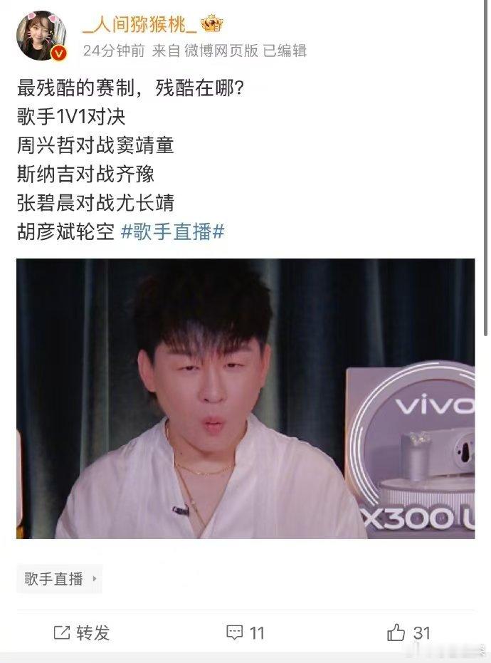 歌手直播歌手 轮空歌手2026 这是什么天降好运啊，胡彦斌撞上《歌手2026》新