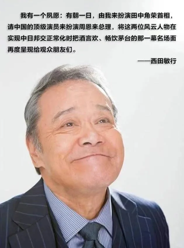 西田敏行去世🕯️