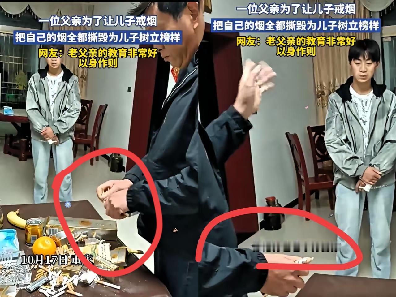 重庆这位父亲的“撕烟式教育”，戳中了多少家庭的痛点！发现儿子偷抽烟，他没打骂半句