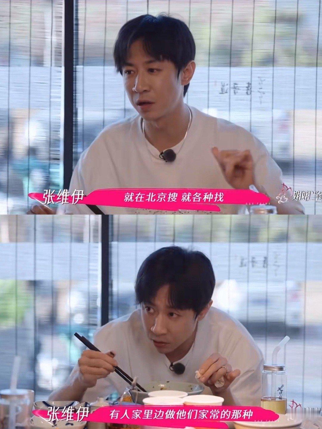 张维伊婚礼给去世父母留了座位张维伊这个兰花指看着真不舒服，为什么总要翘兰花指 ​