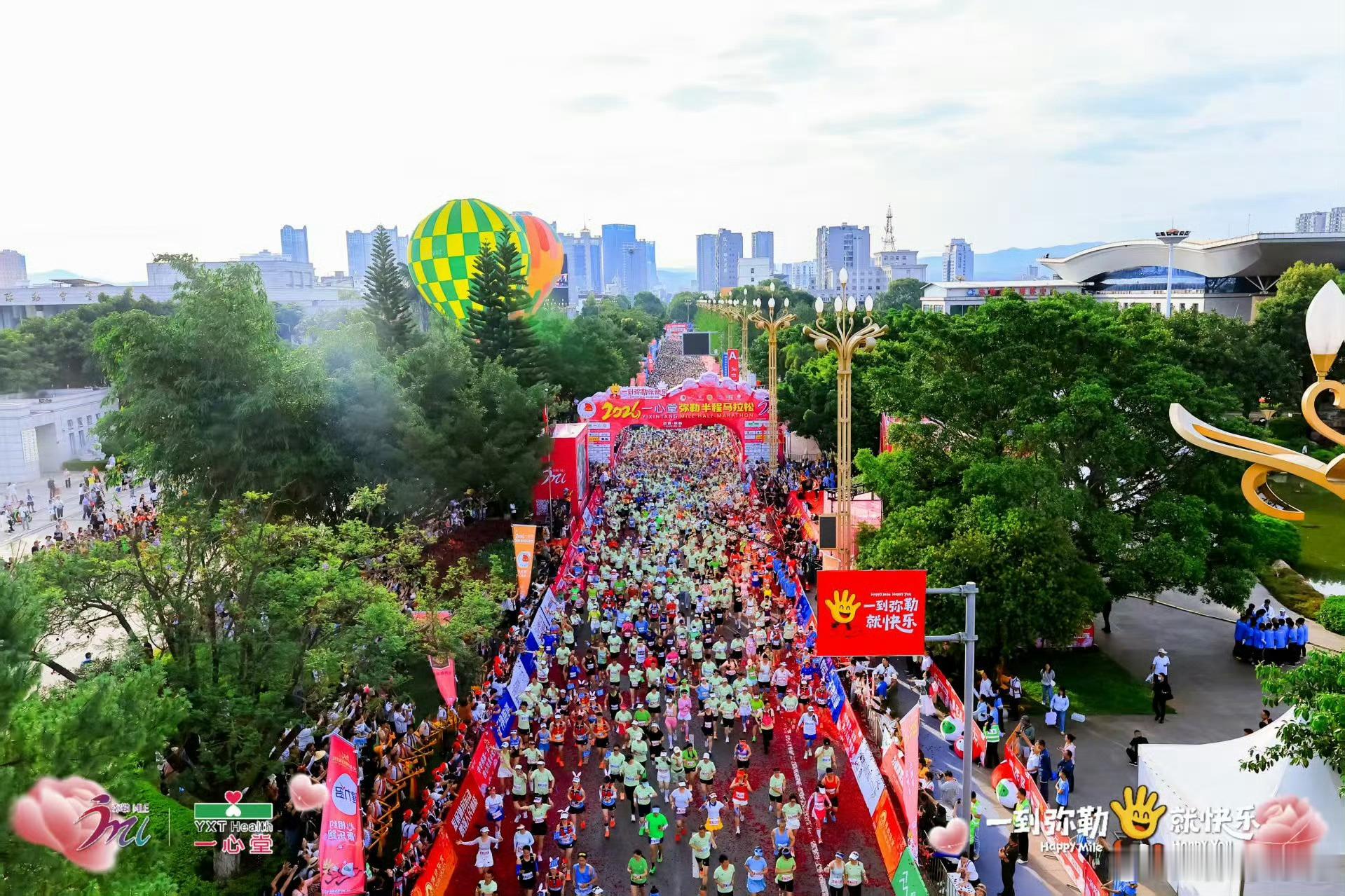2026弥勒半程马拉松 终于等到了2026年云南弥勒半程马拉松大赛的开启，通过了