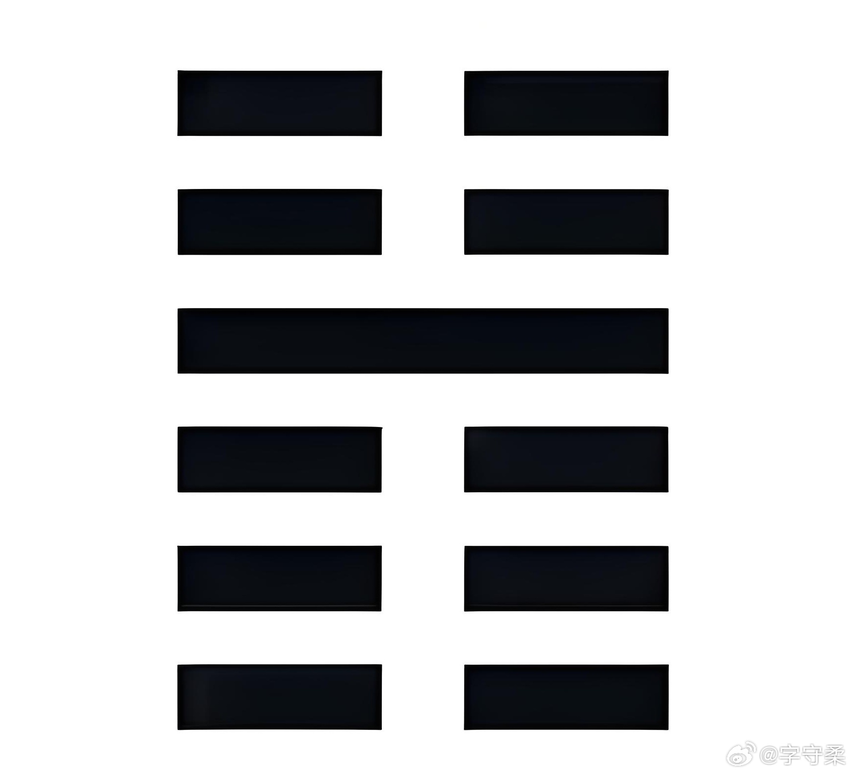 《周易注校释》【魏】王弼～撰楼宇烈～校释周易注～上经豫九四，由豫，大有得。勿疑，