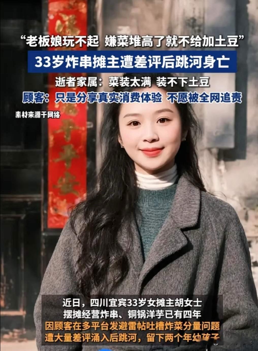 不敢相信，一场差评引发连锁悲剧，酿成无法挽回的后果！

那位顾客后悔了，删除了社