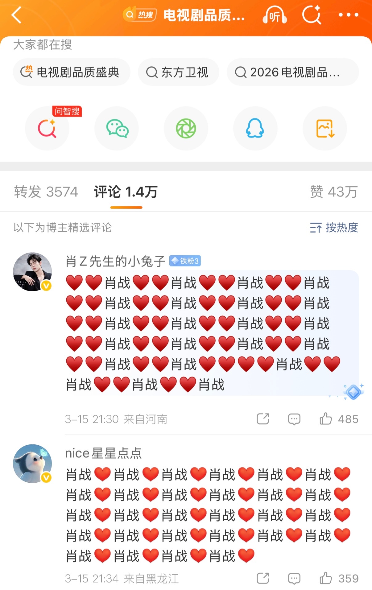 东方卫视品质盛典名场面回顾，提名肖战smg视帝点赞43万！！！民心所向众望所归