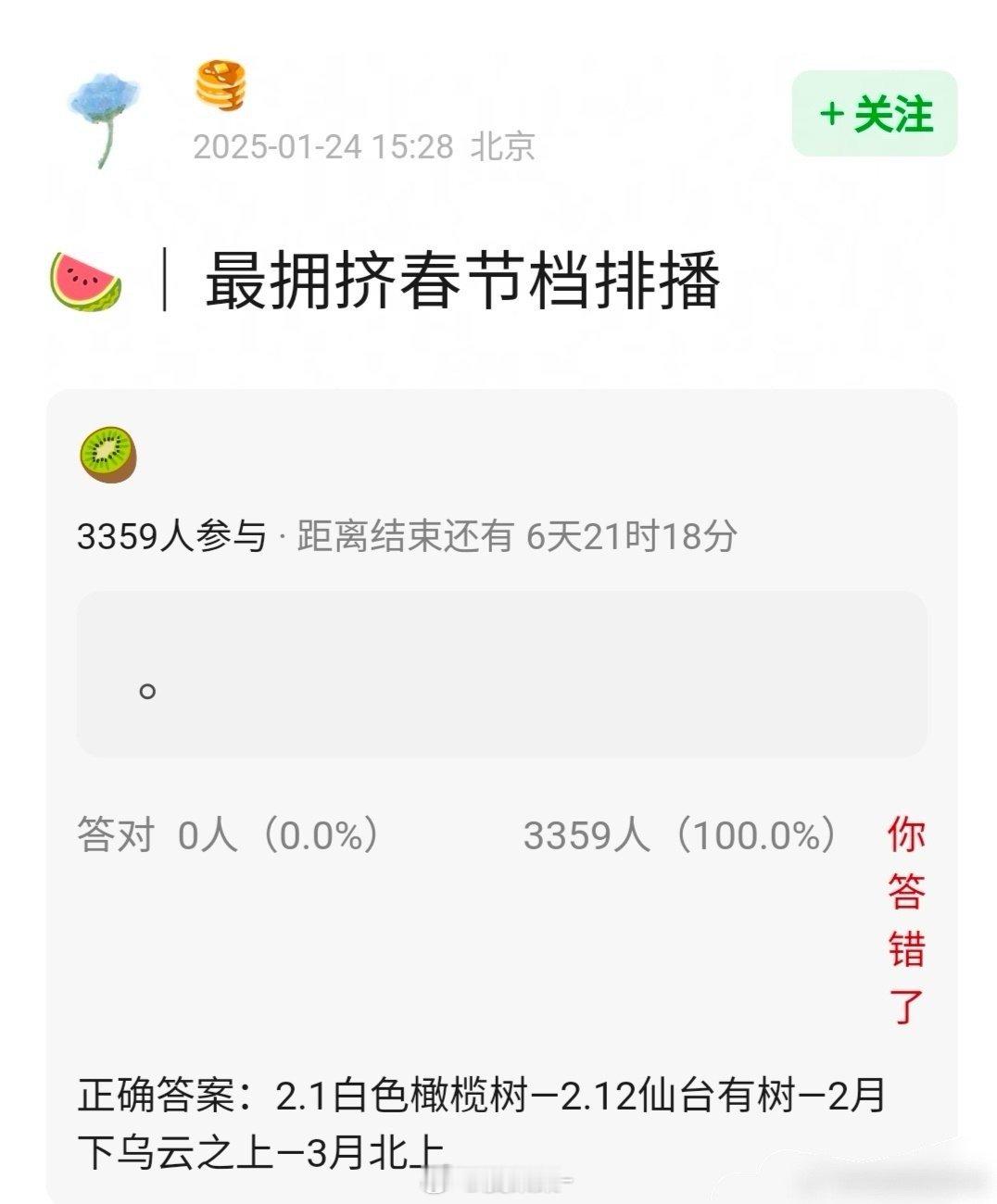 🥝2.1白色橄榄树，2.12仙台有树，2月下乌云之上，3月北上👖2.5掌心，