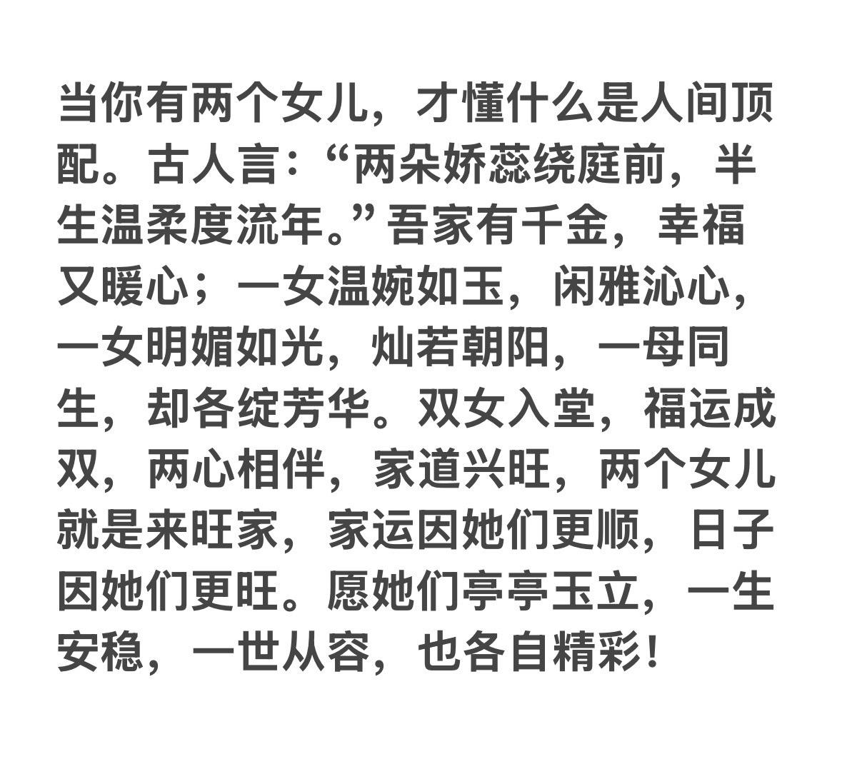文字的力量 育儿 亲子 情感共鸣