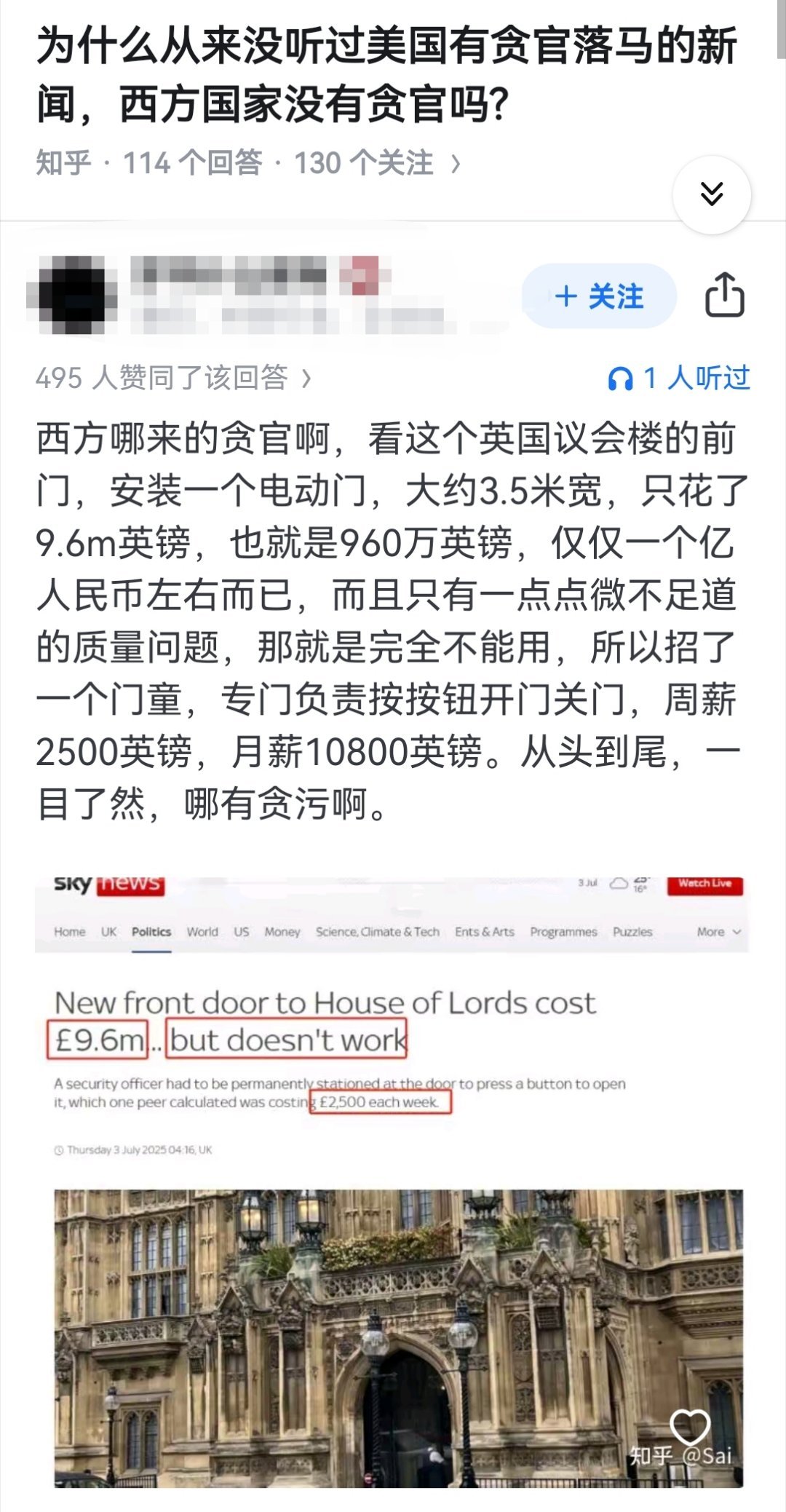 为什么从来没听过美国有贪官落马的新闻，西方国家没有贪官吗? ​​​