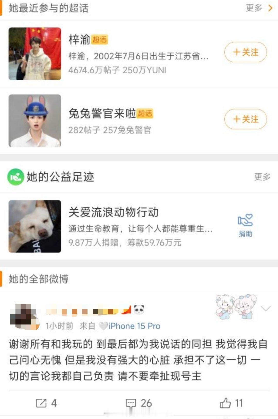 救命，又跑一个大粉梓渝固粉能力 ​​​