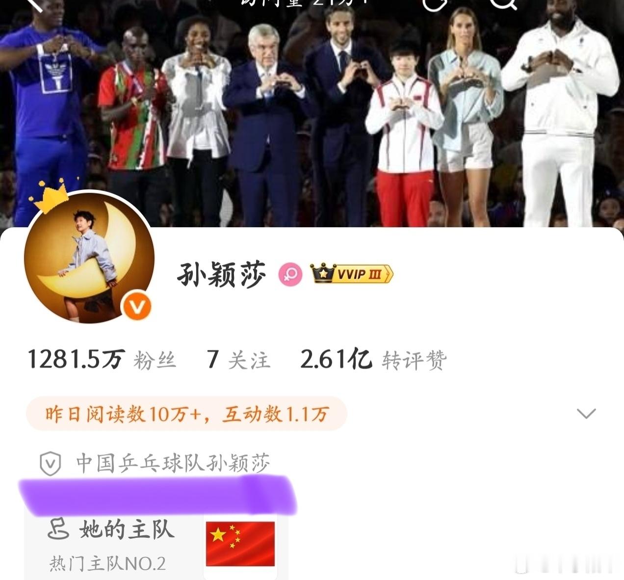 孙颖莎回应国乒女团金牌国乒女团金牌《阻断闸、点火器、压舱石》大闸落下，男线崩塌的