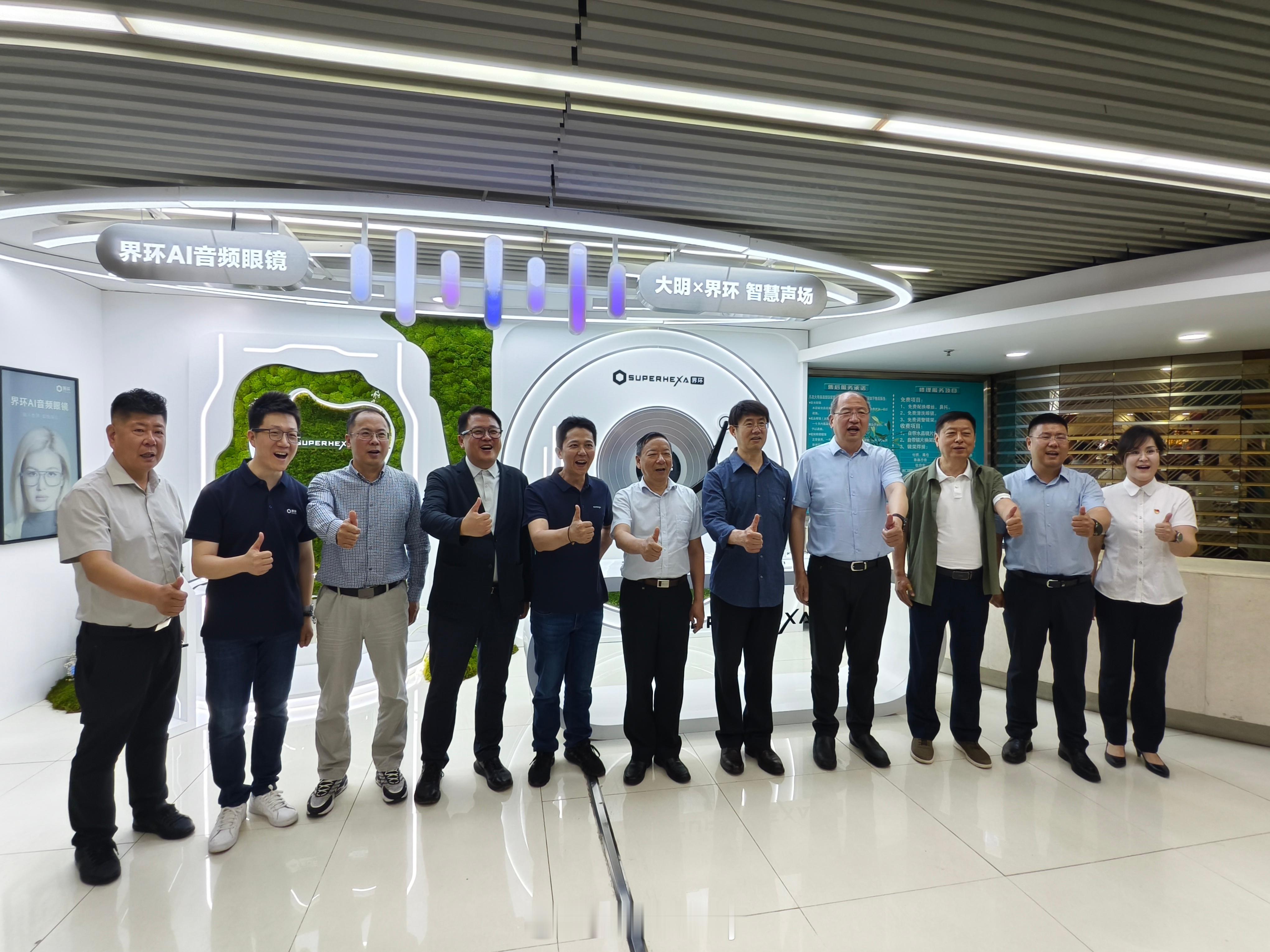 来王府井一定要来界环智能体验区逛逛。位置在大明眼镜的三楼，选智能眼镜，顺便完成一