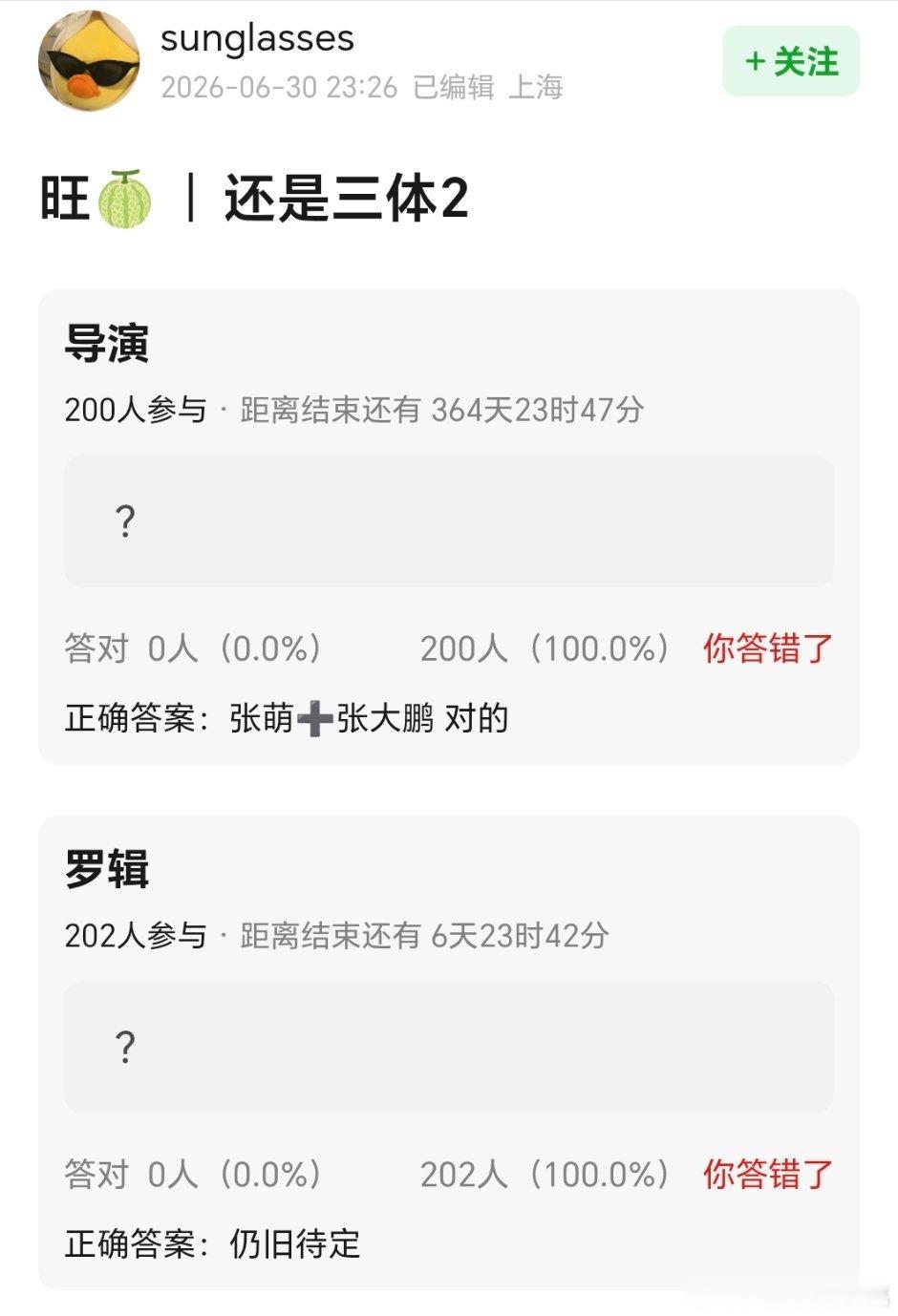 自行车去年就说过杨磊跑了，好像还被佩奇还是谁打假了，证明就是跑了。然后罗辑应该是
