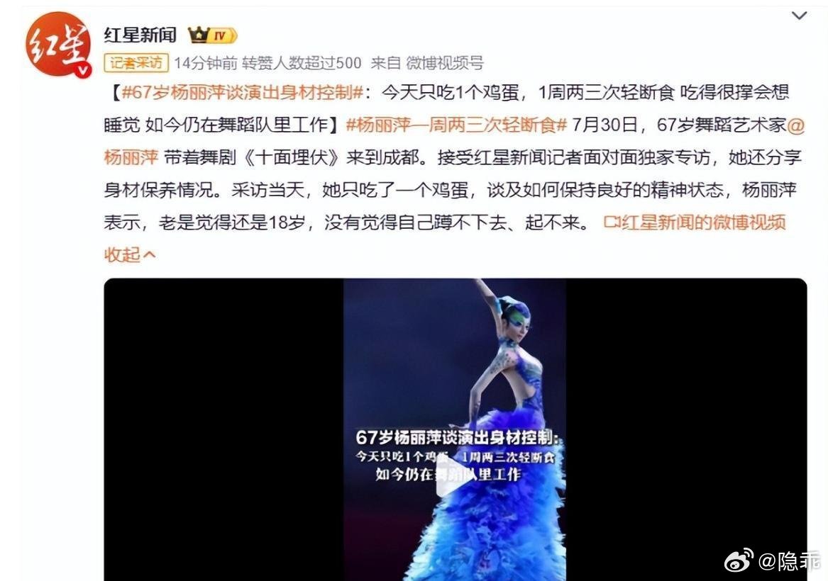 舞伴走了4年，67岁杨丽萍近况曝光：每天1个鸡蛋控制体重，太心痛 