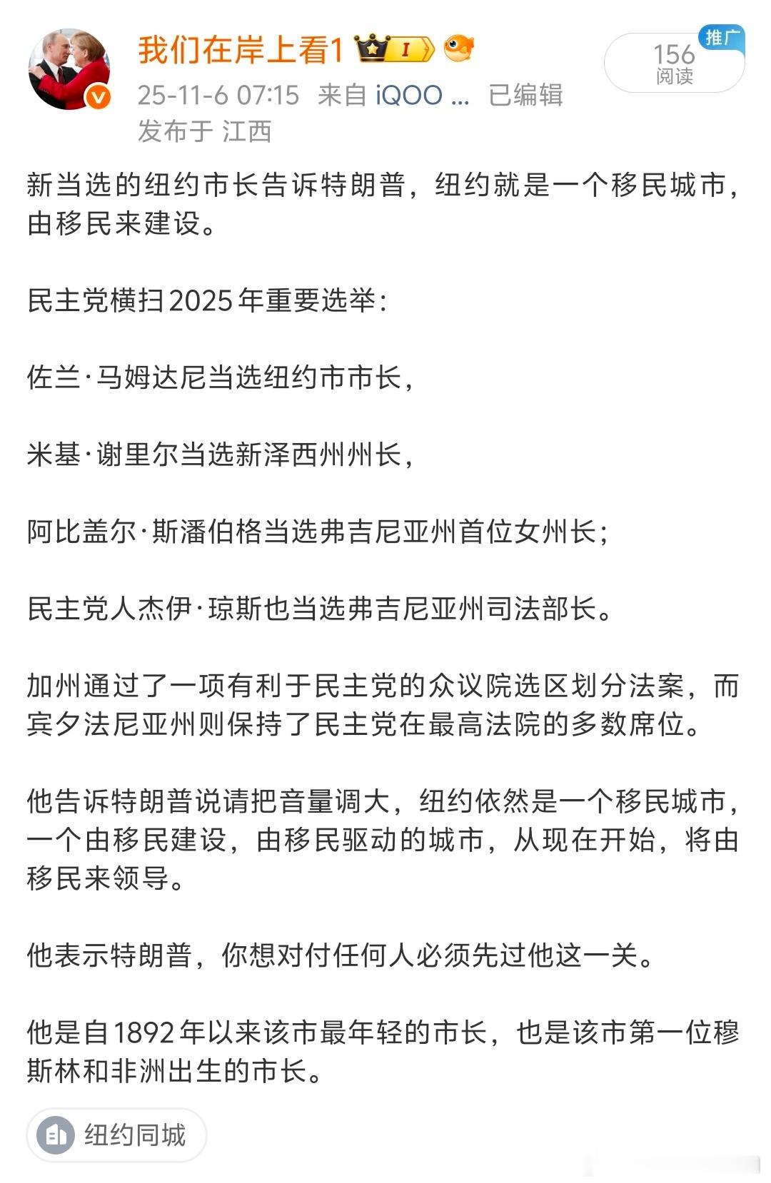 对于选输了特朗普说这一切都很正常，这些地区本来就是民主党的票仓，我们的心胸非常宽
