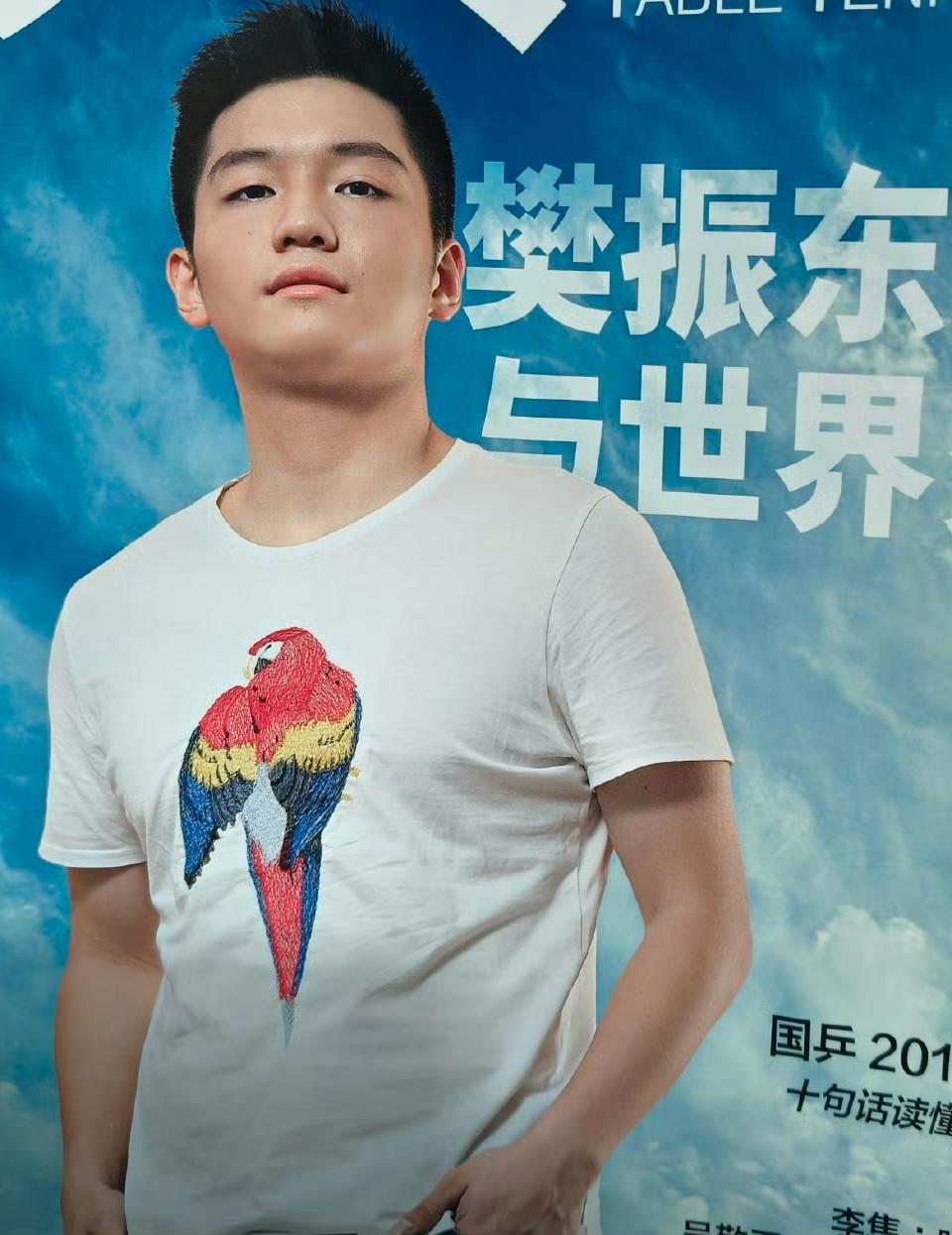 樊振东这照片看起来也就十八九岁的样子！
脸颊还比较稚嫩，
但是运动员那种当仁不让