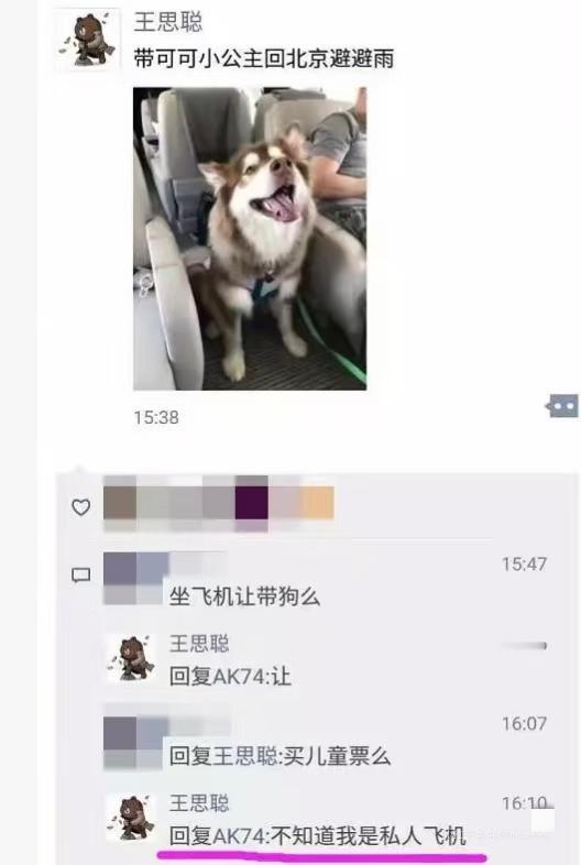 一觉醒来，许家印懵了
明明是他王健林被限制高消费，关我皮带什么事？大伙的眼睛是雪