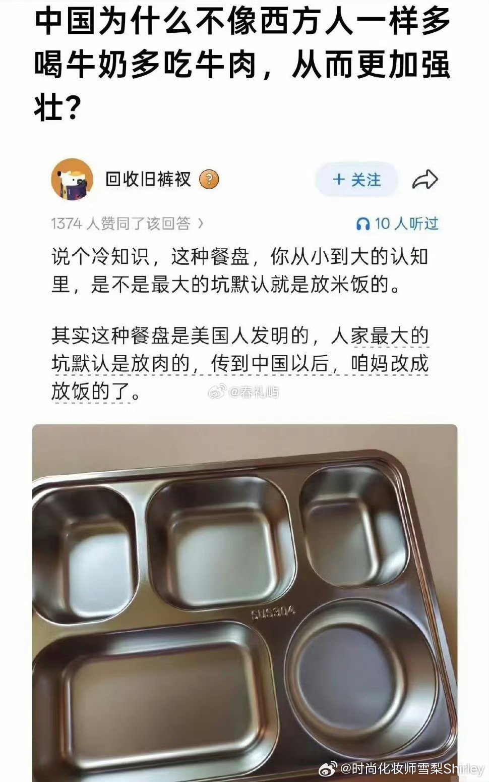 至今搞不明白餐盘这个地方是放啥的哈哈哈，我一直以为是放小汤碗的，或者一杯酸奶，难