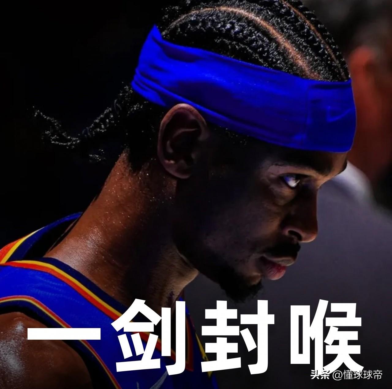 即使没有罚球，亚历山大依旧是联盟第一巨星!

今天与约基奇的MVP对决中，亚历山