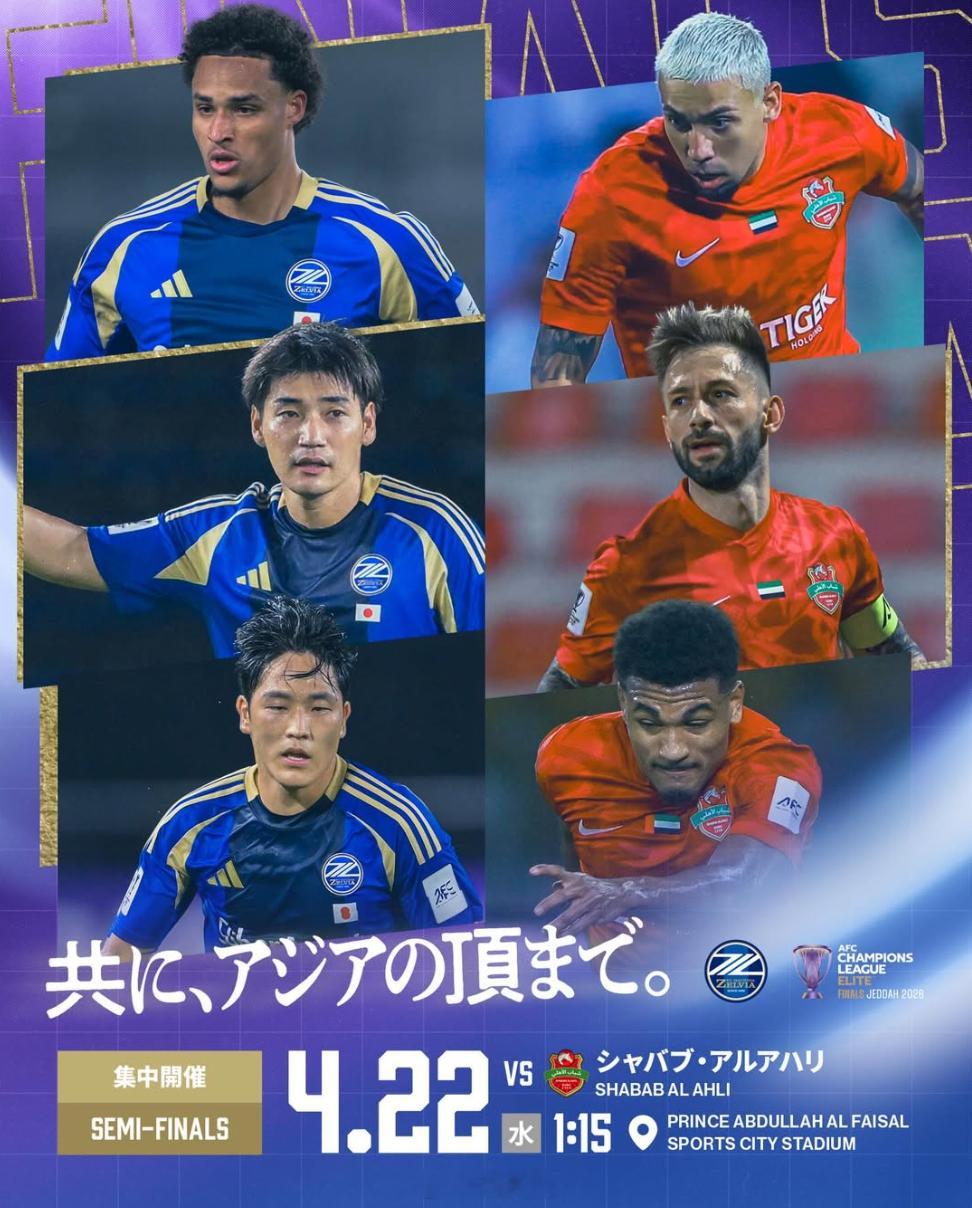 【直播贴】0点15分，咪咕精英联赛 半决赛 町田泽维亚vs迪拜青年国民，欢迎关注