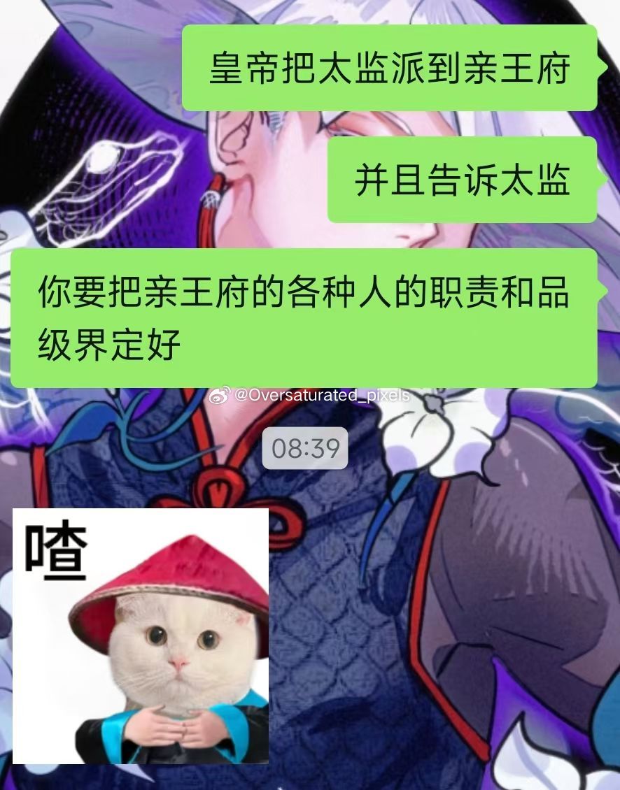 杂家上朝了