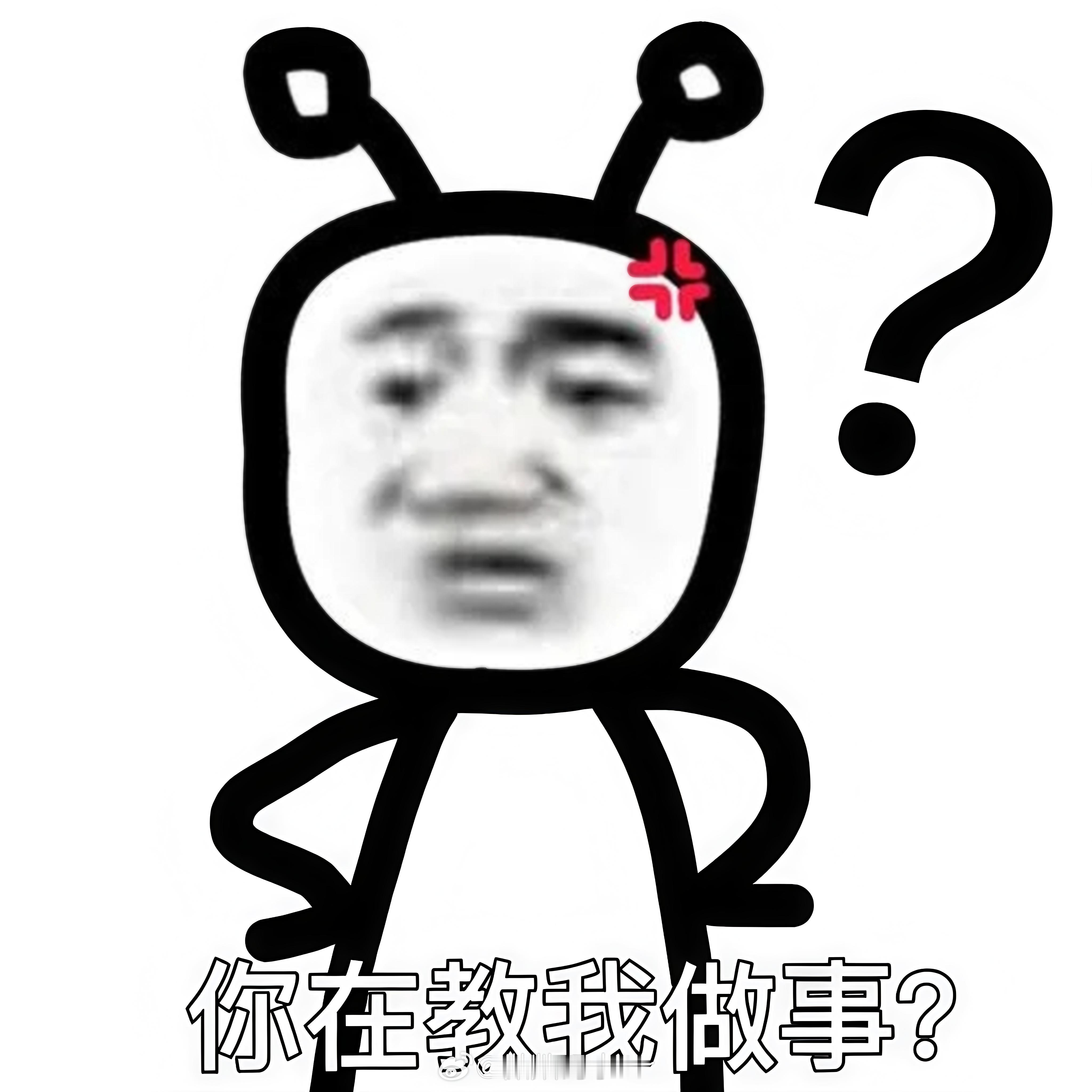 工作前：请大家多多指点；工作后：少来指指点点🙄 ​​​