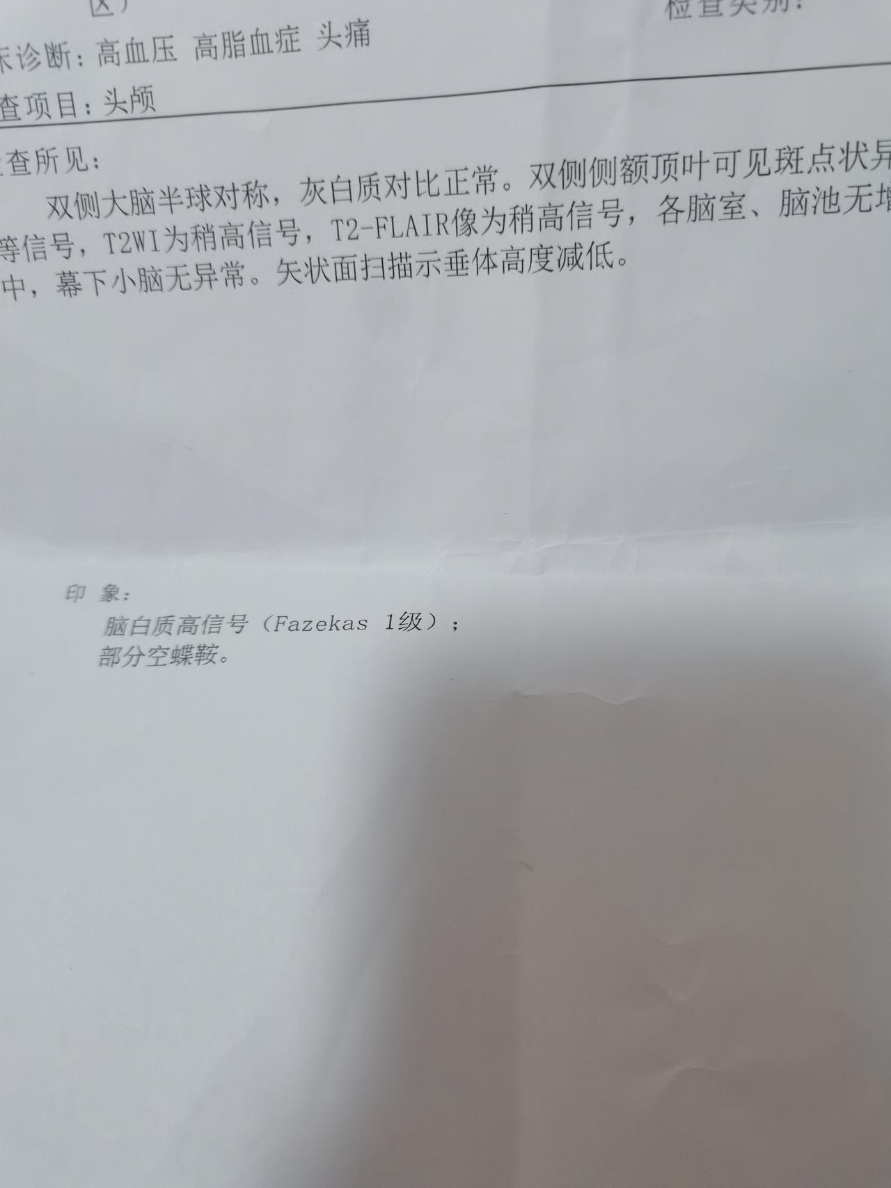 看到“结果”的那一刻，我的脚突然一软，心瞬间沉到了谷底！

有些事不落到自己身上