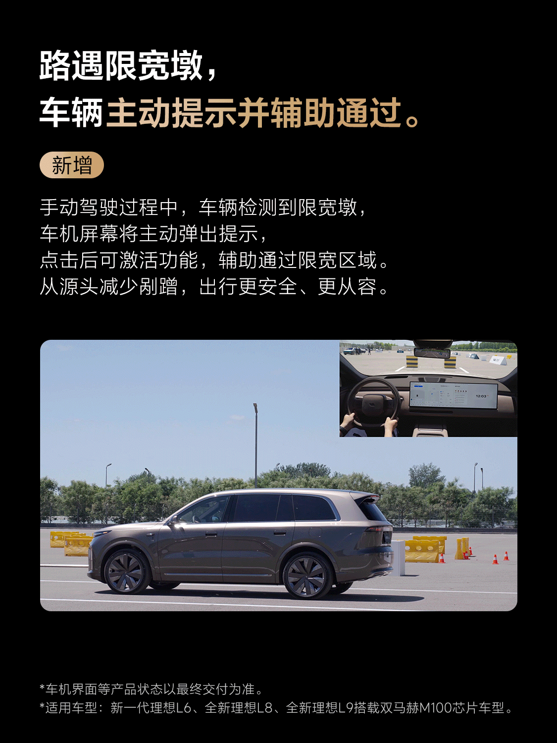 理想汽车OTA9.1 今天终于推送了，这个版本在我们内测的时候也是分数挺高，有几