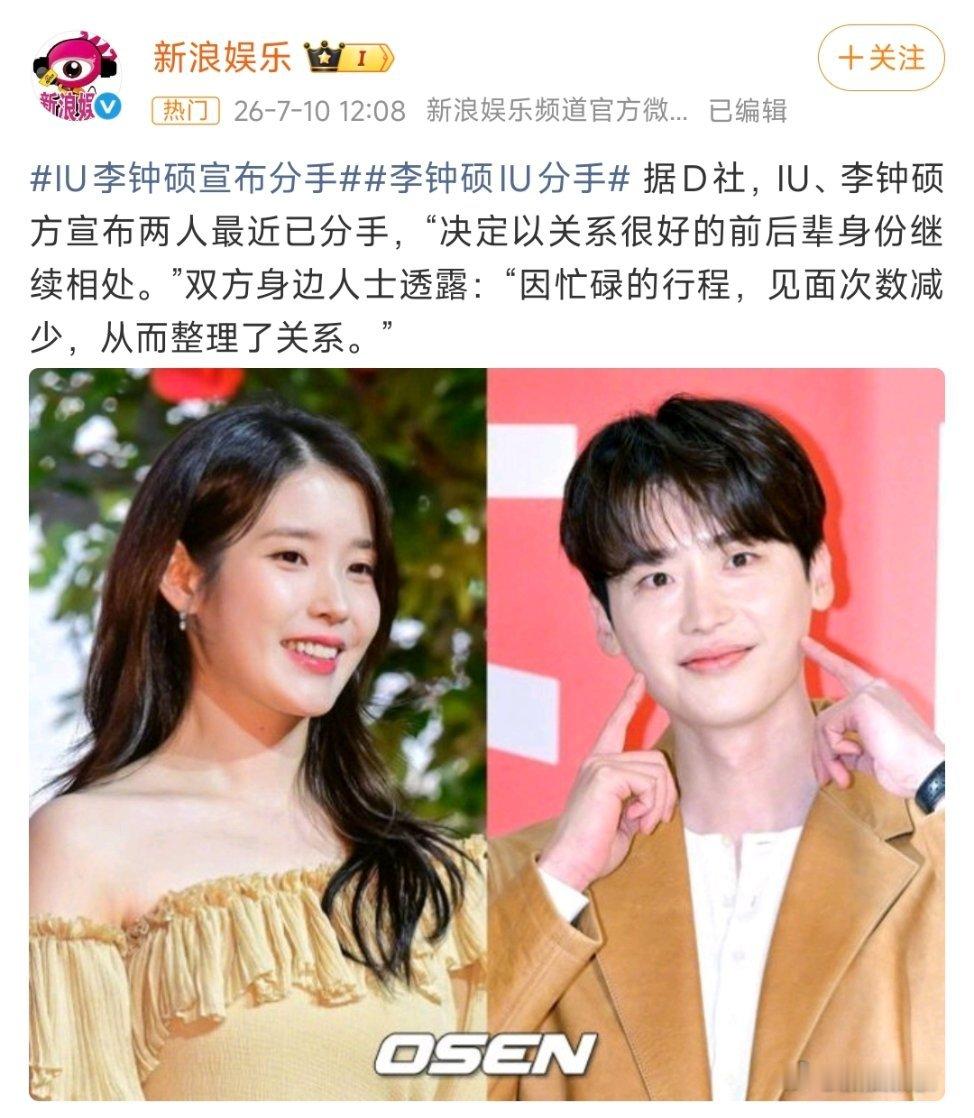 IU李钟硕终于分手了 一直觉得他俩在一起的时候李钟硕根本颜值不匹配 可以点一首好