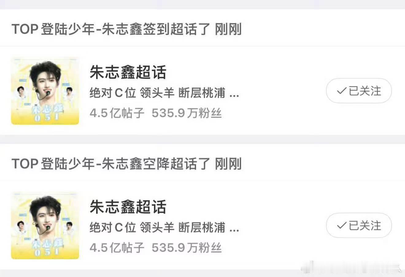 朱志鑫个超状态朱志鑫鑫动ing朱志鑫个超状态 这个可爱哦 