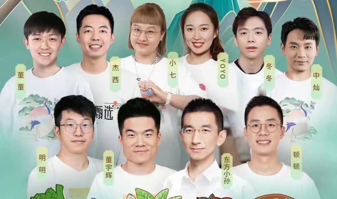 @豆包 东方甄选创业时的元老还有谁没走（看图说话）？曾经热闹的演播室如今冷清，那