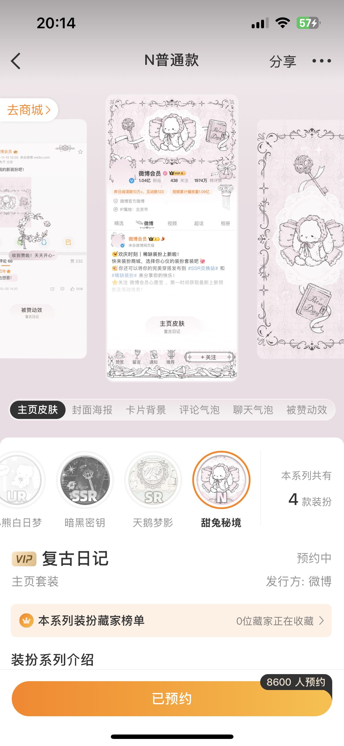 复古日记的普好好看   好喜欢主页… 