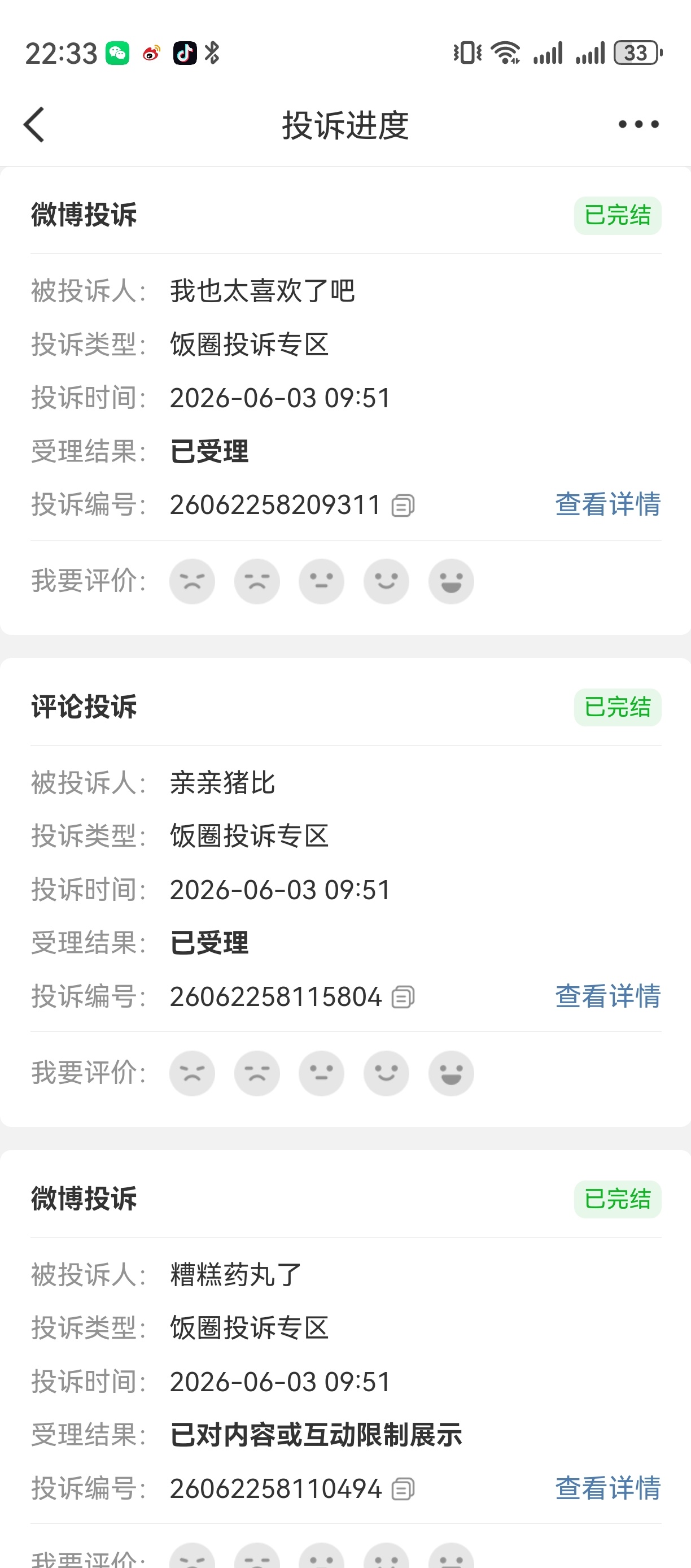 '            6.3       ✲      书局滴滴滴咔˙₊Ი?