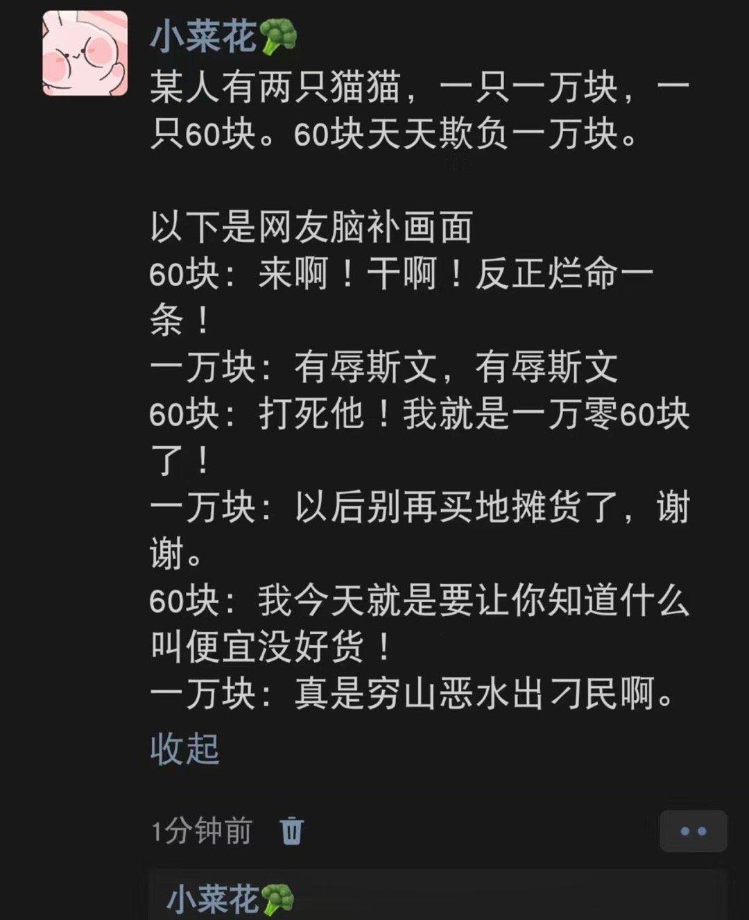 哈哈哈哈哈哈哈哈哈哈哈哈哈60块演绎我的人生 ​​​