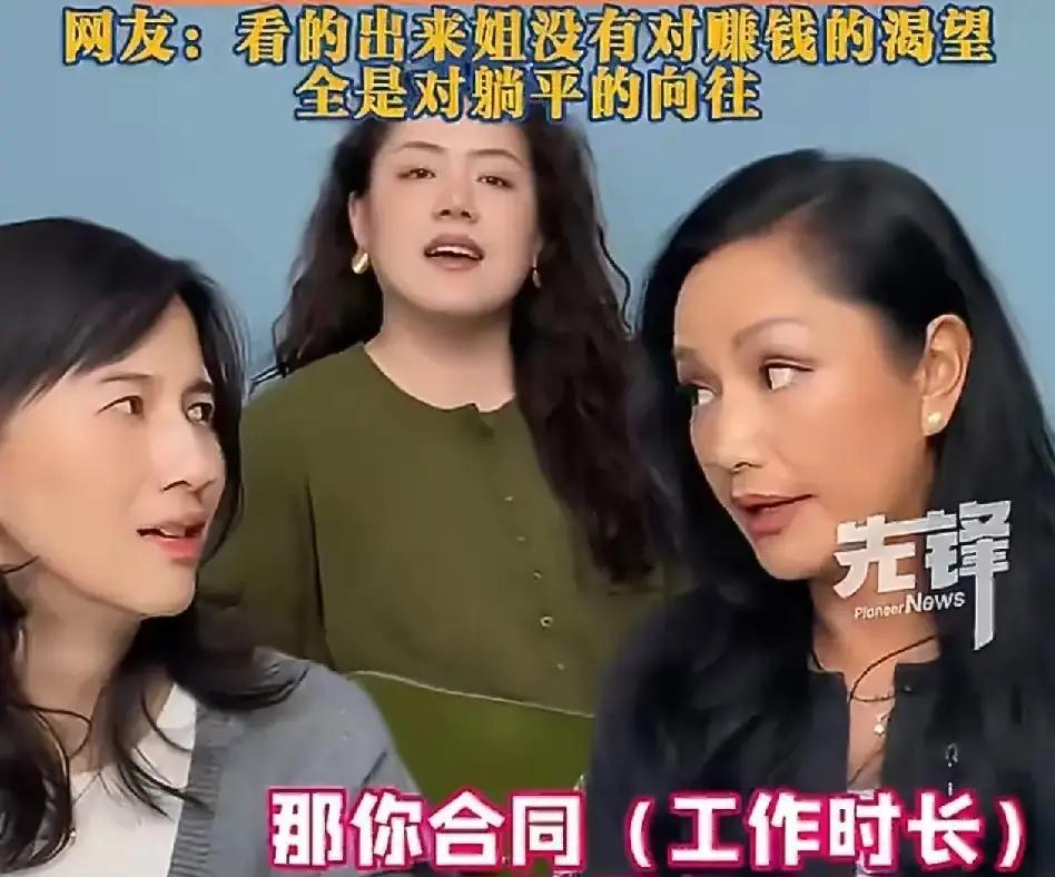 瞿颖，太敢说了！
3月13日，瞿颖说话是真不顾忌了，被问到不拍戏的原因，直言：“