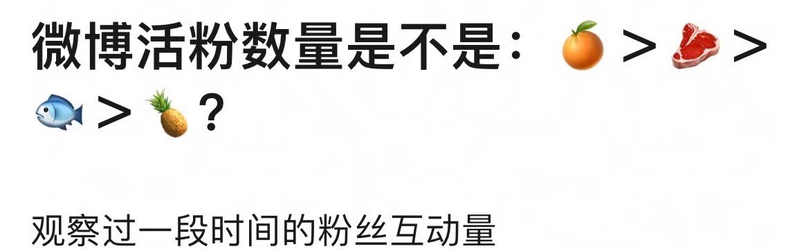 关于新晋女顶流们的活粉数量，鞠婧祎、赵露思、虞书欣、白鹿，四位流量小花如何排名？