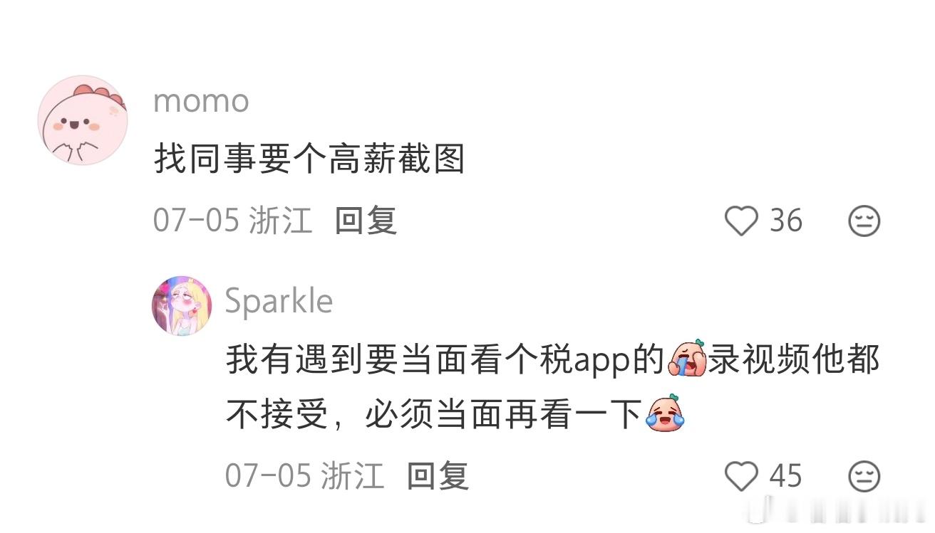 为什么定薪要参考前薪资 