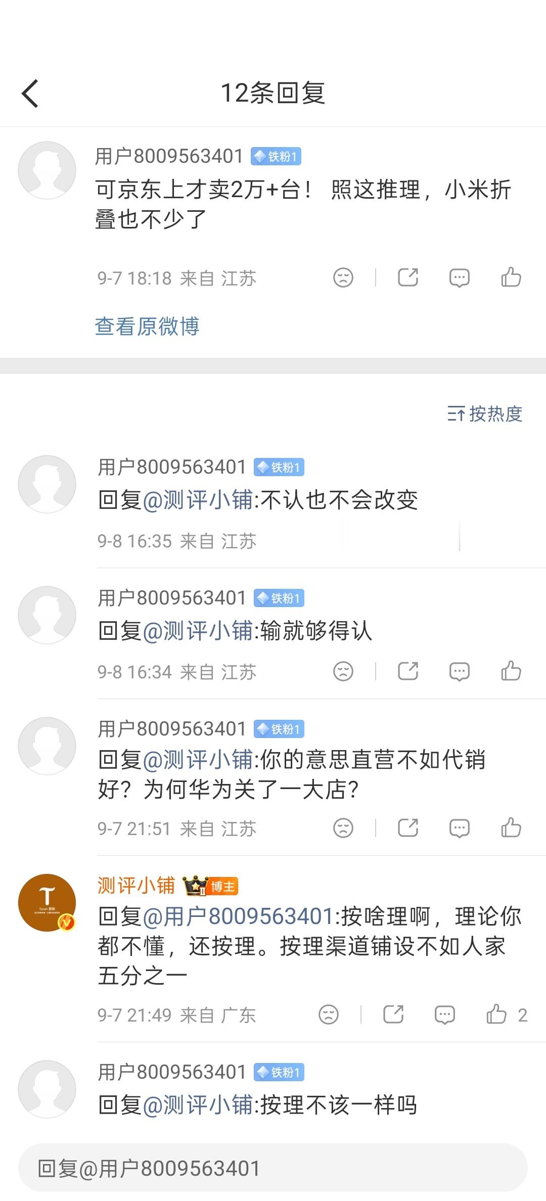 快一天过去了还来追评，但没看懂想说什么[允悲] ​​​